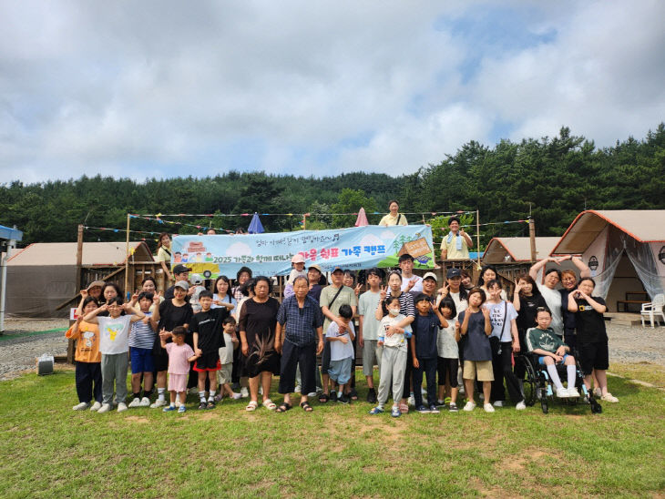 가족지원캠프 사진 1