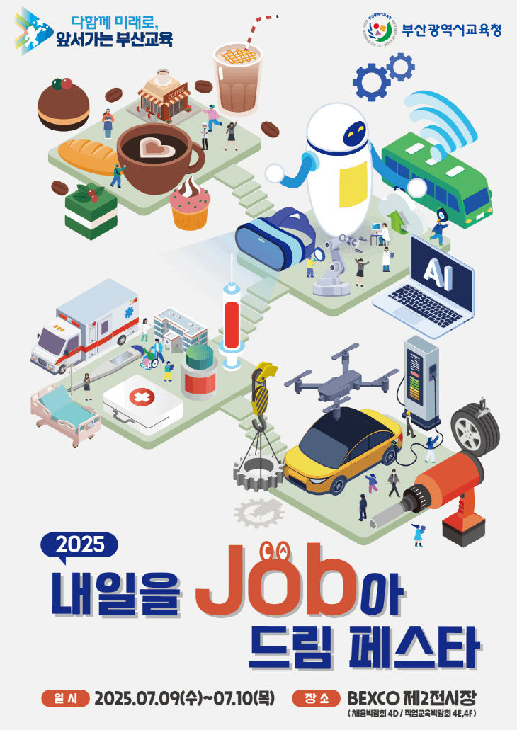 20250708 부람회 개최_붙임