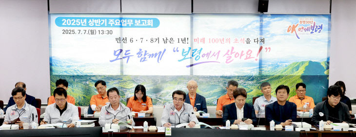 보령시