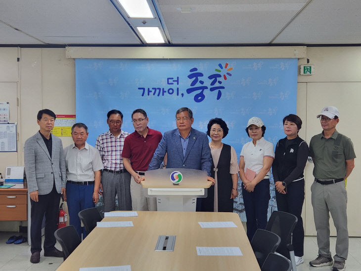 충주파크골협회 기자회견