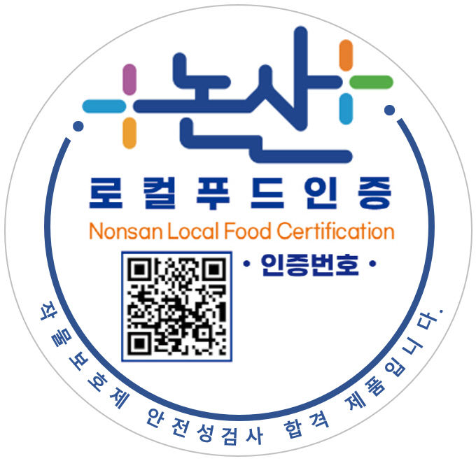 로컬푸드 인증제 5주년(1)