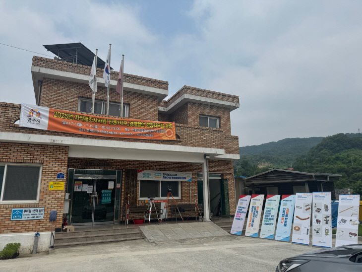 찾아가는 지적재조사 현장 상담실