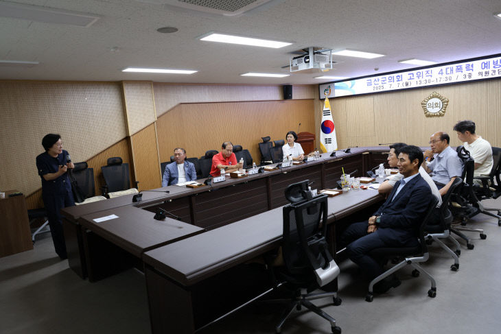 4대폭력 예방교육
