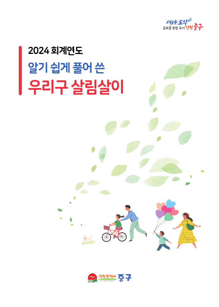 풀어 쓴 우리구 살림살이)