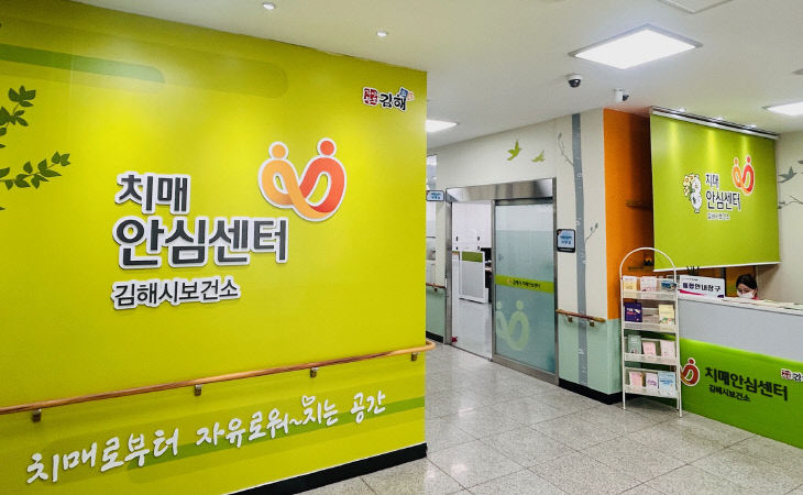 7.8(김해시 치매치료관리비 지원 폭 확대)1