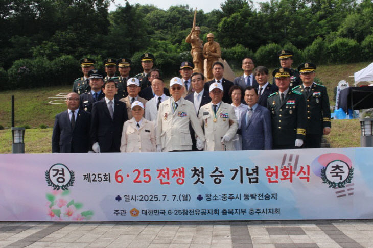 2025.7.7_충중_동락전투_기념행사_118