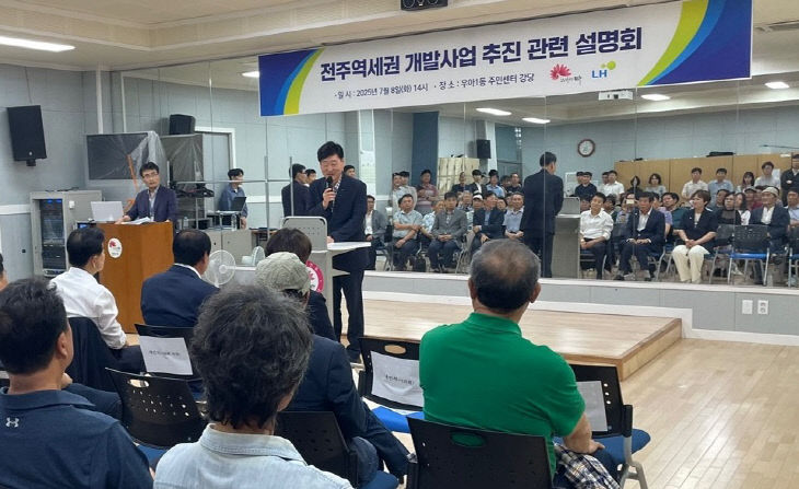 전
