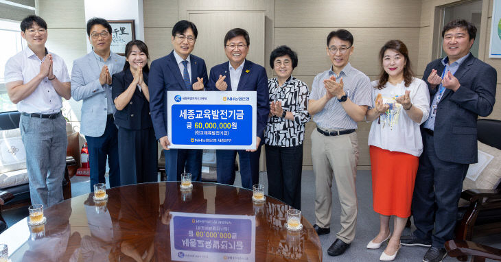 NH농협은행 세종본부에서 학교체