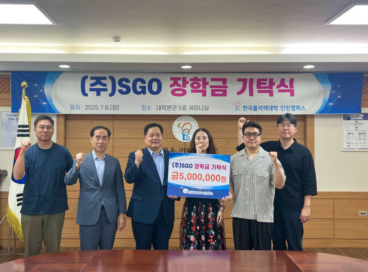 기탁식 사진(인천폴리텍-(주)SGO)