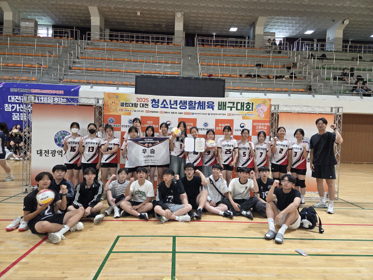 청소년생활체육 배구대회