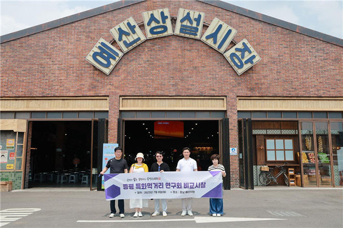 증평군의회