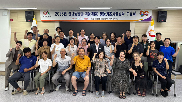 3. 7일 서산시 농업기술센터에서 진행된 수료식2