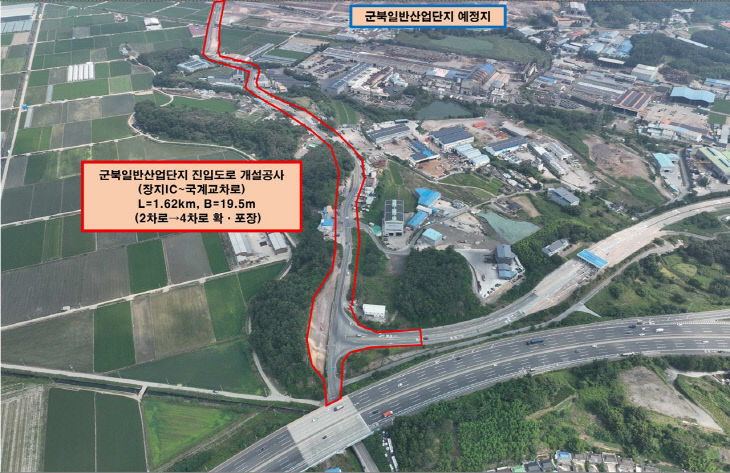 함안군 군북일반산업단지 진입도로 개설공사 추진