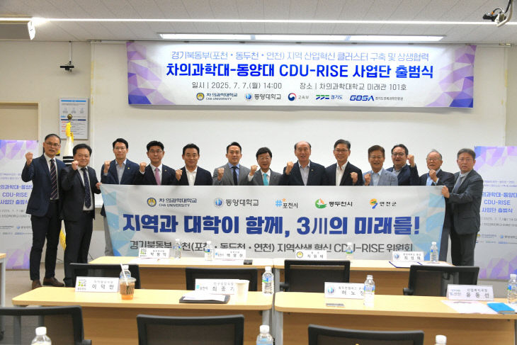 8. 동두천시 교육발전특구, 지역대학과 손잡고 정주여건 개선