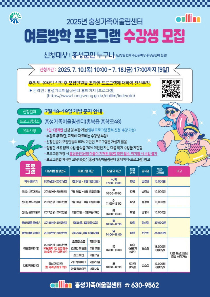 홍성군