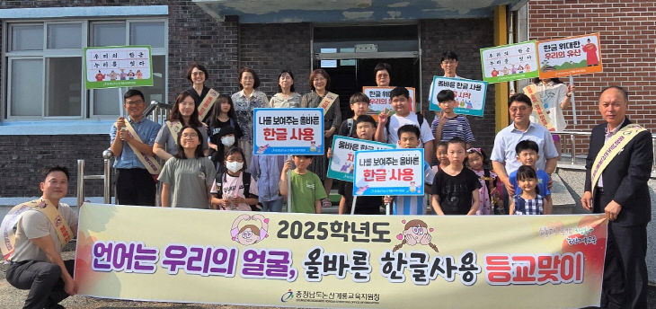 논산계룡교육지원청, 올바른 언어, 한글사용 등교맞이 시작_2