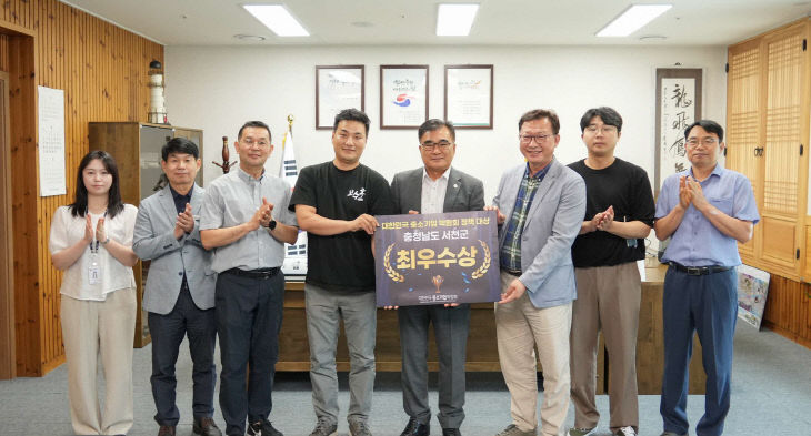 중소기업 박람회에서 정책부문 최우수상을 수상한 서천군
