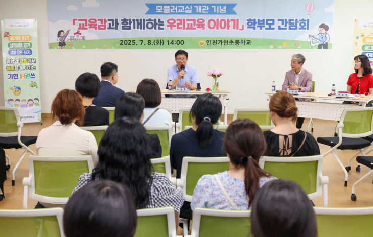 개소식 및 학부모 간담회 참석