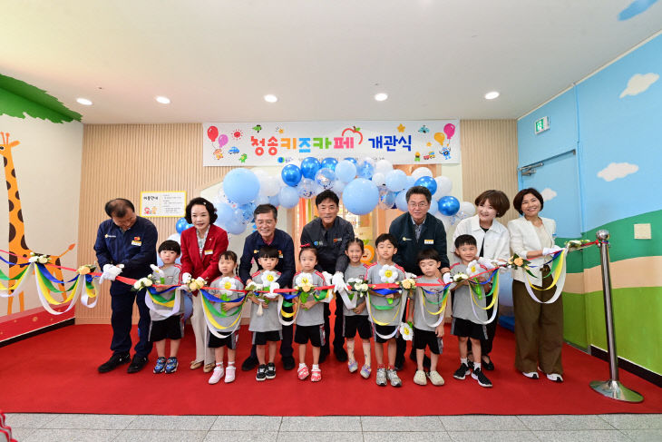 놀이터 청송키즈카페 개관) (1)