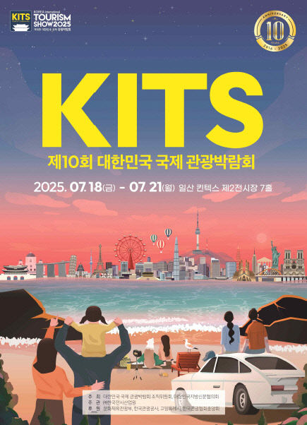 관광박람회’서 관광홍보관 운영