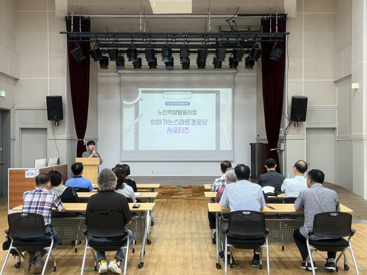 찾아가는스마트경로당서포터즈 직무(안전)교육 (15)