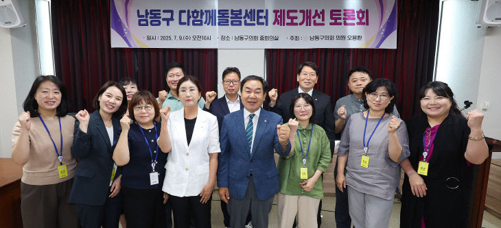 0709_다함께돌봄센터 토론회개최01