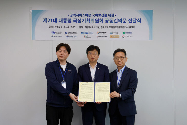 건의문을 전달하는 모습