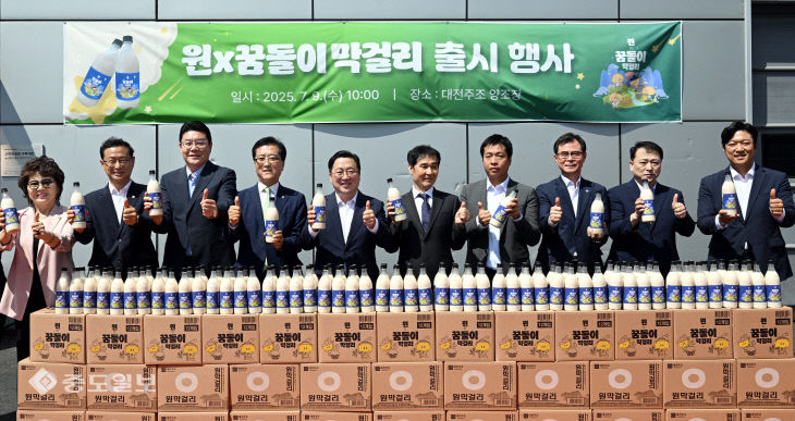 20250709-꿈돌이 막걸리 출시1