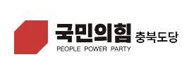 국힘 충북도당