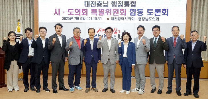 250709_충남대전 행정통합 특위 간담회01