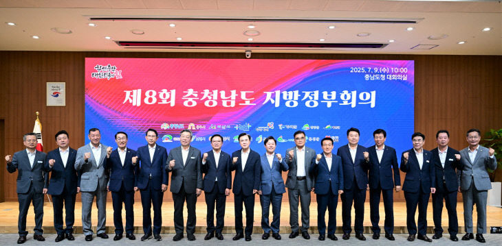 충청남도 지방정부 회의(5)