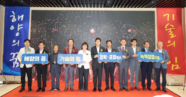 4._포항_첨단해양_연구개발센터_개관식1 (1)