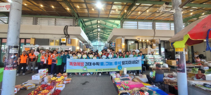 산청군 폭염 피해 예방 안전수칙 홍보 캠페인