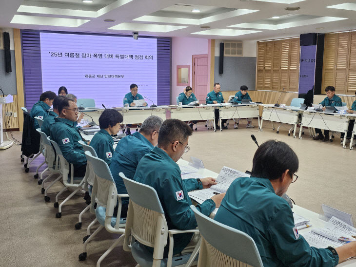 2.장마·폭염 대비 특별대책 회의