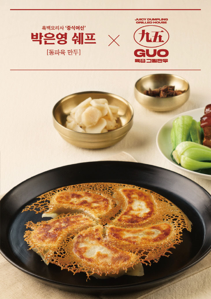 만두 이미지