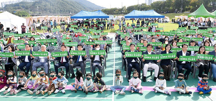 2. 광주시 2050탄소중립 실천선언식