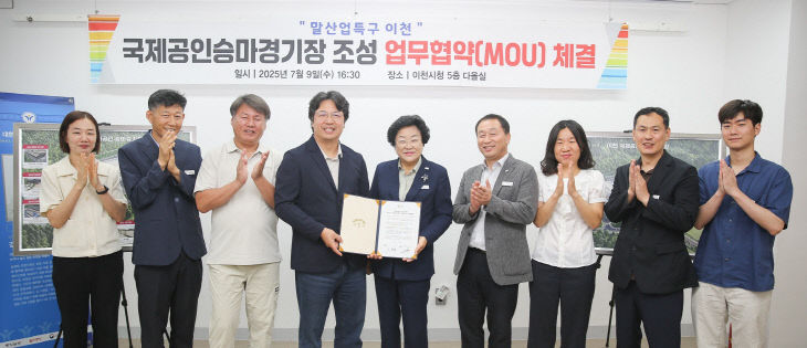 2. 이천시, 국제공인승마경기장 조성…300억 원 민자유치 쾌거2