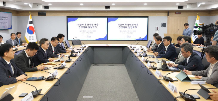 김동연 경기지사, 민생경제 점검회의 ‘새 정부’ 추경 대응