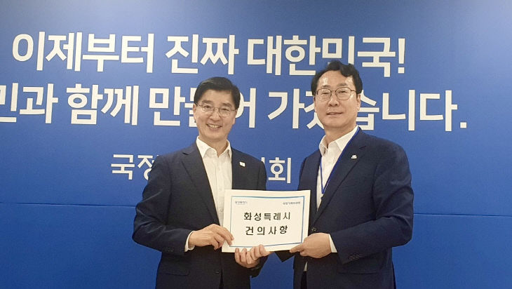 정명근 대한민국특례시시장협의회장, 특례시 지원 건의문 전달.