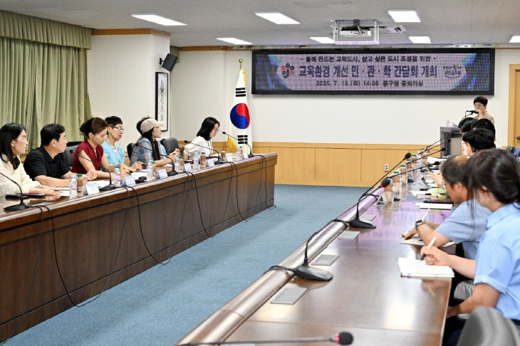 간담회