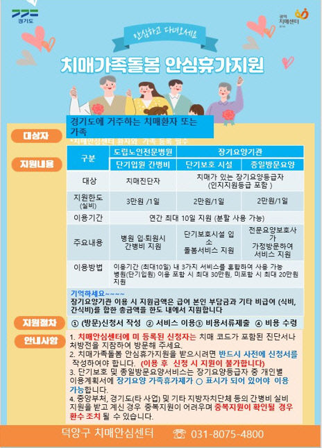 안심휴가지원’ 상시 운영