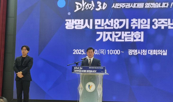 박승원 광명시장, 취임3주년 100년 먹거리 마련