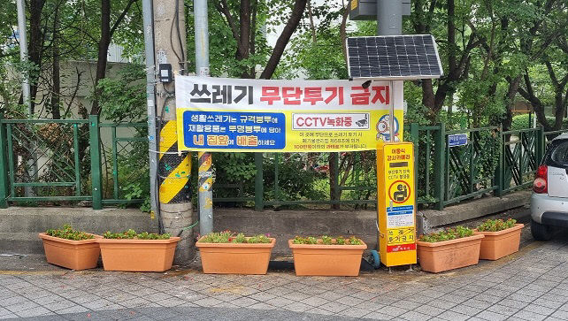 13. 파주시 금촌2동, 불법투기 지역에 꽃길 조성