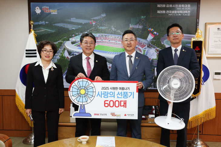 7.10(BNK경남은행 사 기탁)1