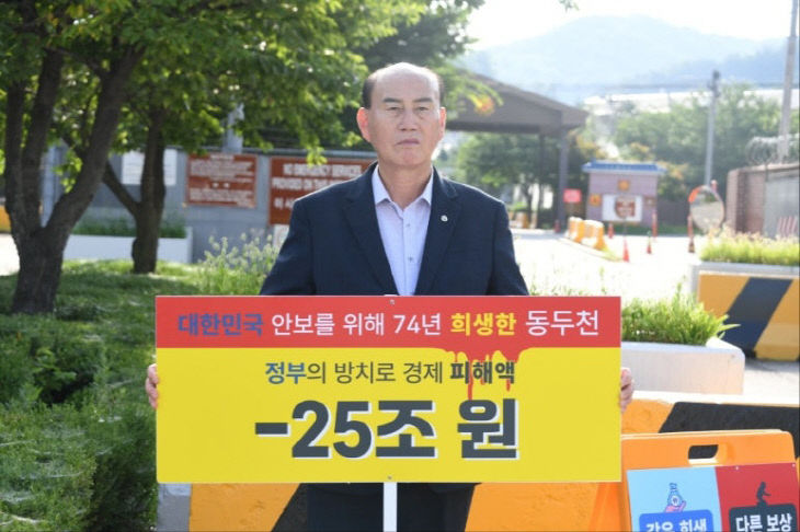“미군 공여지 문제… 정부는 약속을 이행하라” 촉구