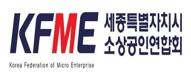 소상공인 연합회