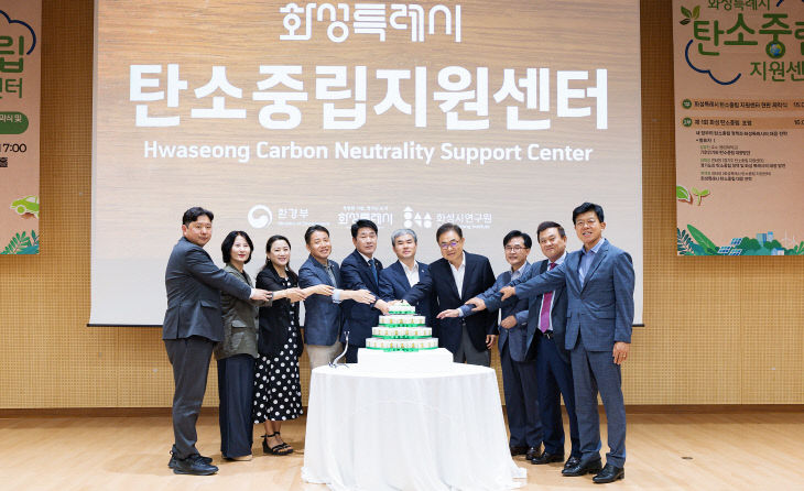 화성특례시의회,탄소중립 지원센터 현판식 참석.