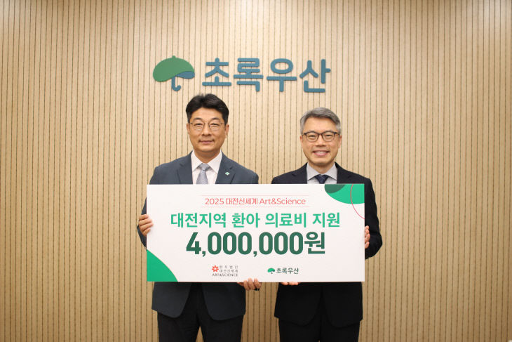 _대전신세계, 초록우산 통해 지역환아 건강한 성장 지원