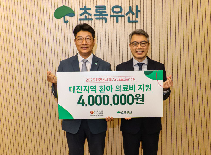 대전지역 환아 의료비 후원(250710)