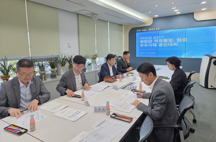 부안군, 상반기 적극행정 협업 우수사례 선정 (1)